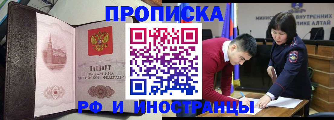 временная регистрация в квартире в Астраханской области